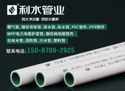 利水实业上饶线上分站